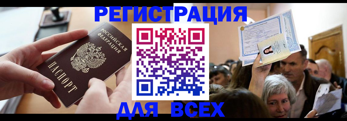 временная регистрация гарантия в Волгореченске