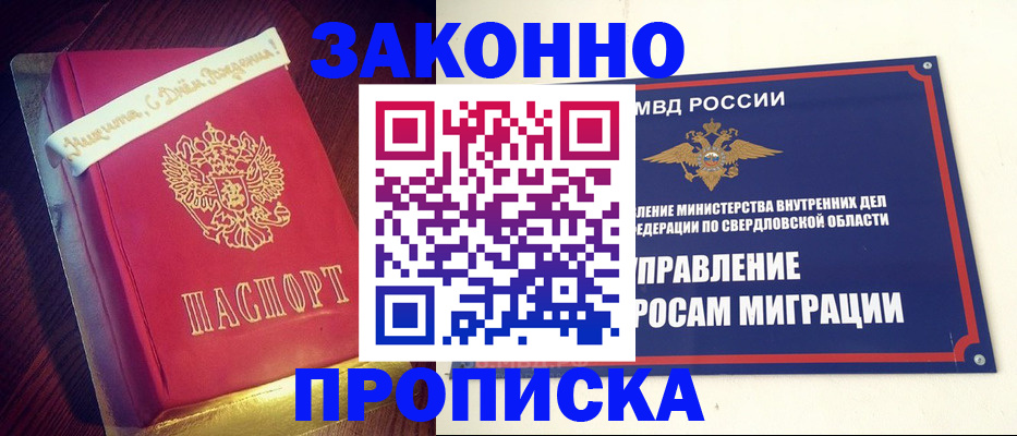 временная регистрация адрес в Волгореченске