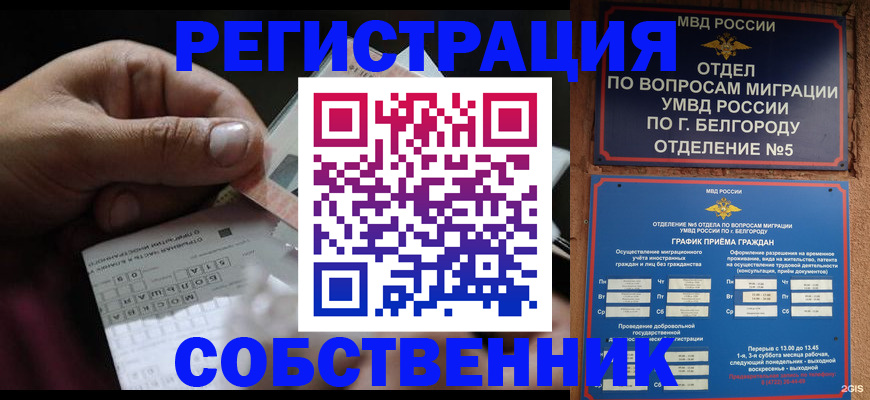 временная регистрация госуслуги в Волгореченске