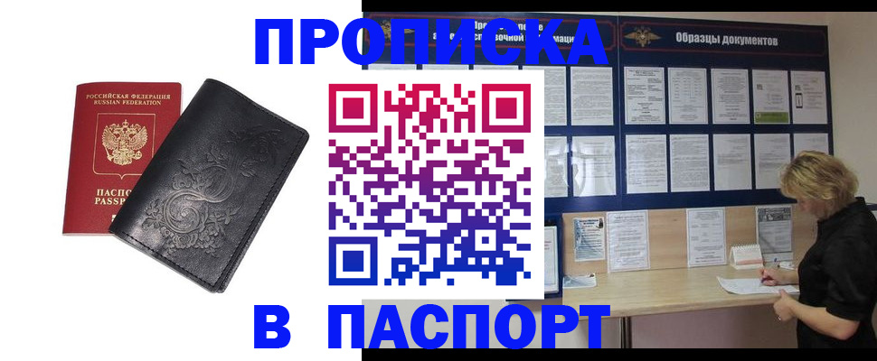 найти адрес прописки в Волгореченске