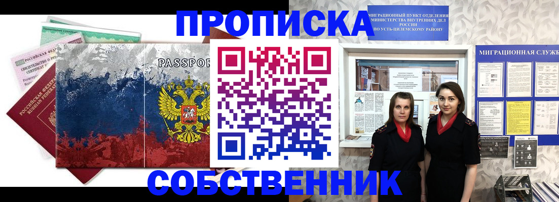 найти адрес прописки в Волгореченске